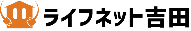 ライフネット吉田ホームページ